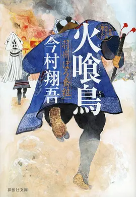 97在线影院山海食肆动漫在线观看