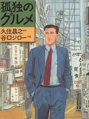 97在线影院山野食堂综艺在线观看
